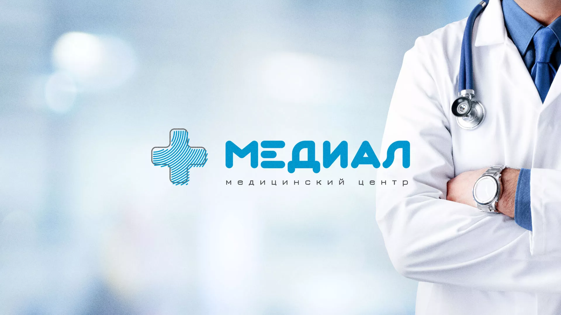 Создание сайта для медицинского центра «Медиал» в Спас-Деменске